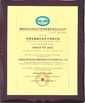 चीन WCON ELECTRONICS ( GUANGDONG) CO., LTD प्रमाणपत्र