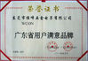 चीन WCON ELECTRONICS ( GUANGDONG) CO., LTD प्रमाणपत्र